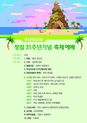 창립기념행사-포스터, 현수막, 홍보영상 2018