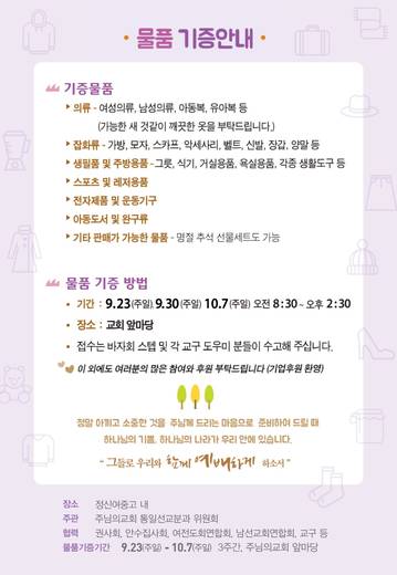 통일선교바자회 2014-2018