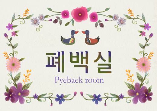 0-1층 사인물, 예식부, 주차관련 등 2011-2014