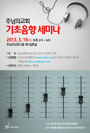 0-1층 사인물, 예식부, 주차관련 등 2011-2014