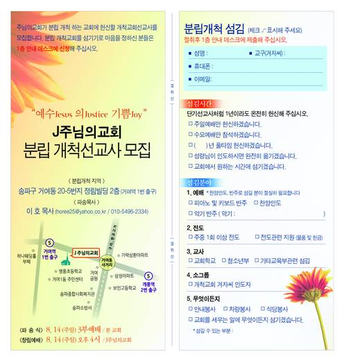 0-J주님의교회 해외형제교외 외 2011-2014