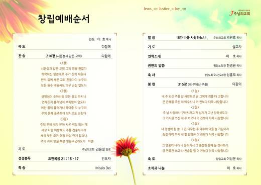0-J주님의교회 해외형제교외 외 2011-2014