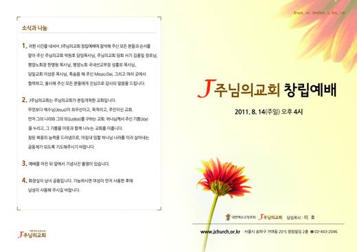 0-J주님의교회 해외형제교외 외 2011-2014