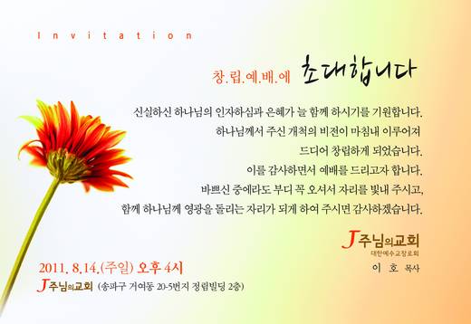 0-J주님의교회 해외형제교외 외 2011-2014
