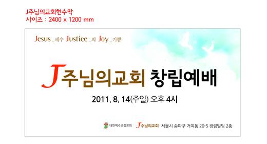 0-J주님의교회 해외형제교외 외 2011-2014
