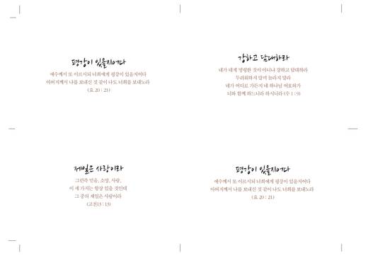 0-J주님의교회 해외형제교외 외 2011-2014