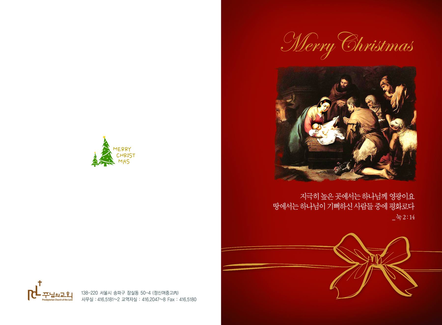 0-담임목사 서신 (부활절 편지, 성탄절 카드 등) 2010-2014