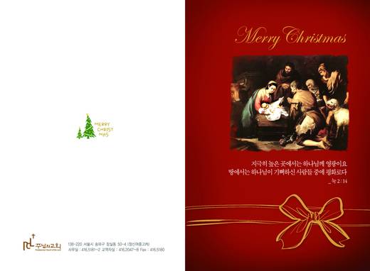 0-담임목사 서신 (부활절 편지, 성탄절 카드 등) 2010-2014