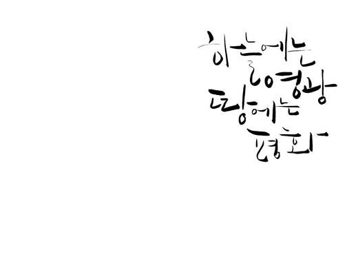 0-담임목사 서신 (부활절 편지, 성탄절 카드 등) 2010-2014