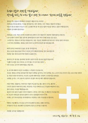 0-담임목사 서신 (부활절 편지, 성탄절 카드 등) 2010-2014