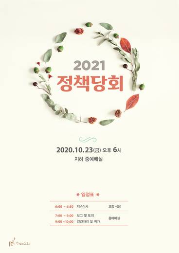 간행물 표지 2020, 2021
