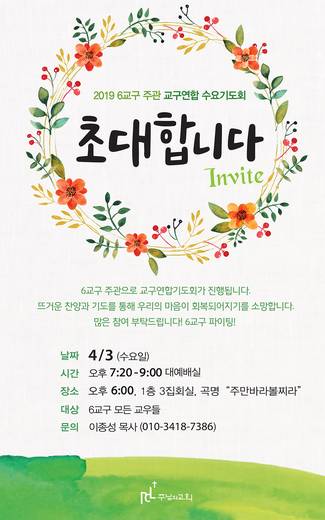 교구 관련 2016-2019