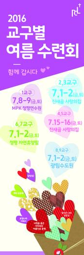 교구 관련 2016-2019