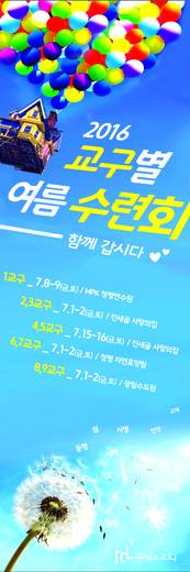 교구 관련 2016-2019