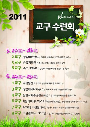 교구 관련 2016-2019