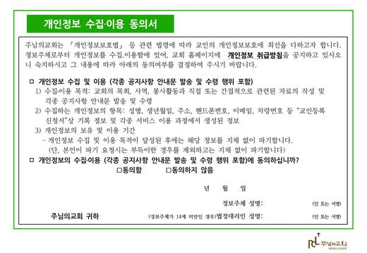 교인등록 신청서 20171010