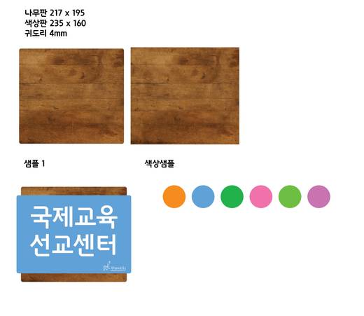 교회 사인물 모음(사무국) 2016-2021