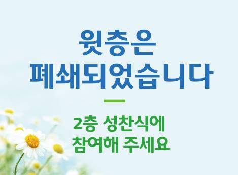 교회 사인물 모음(사무국) 2016-2021