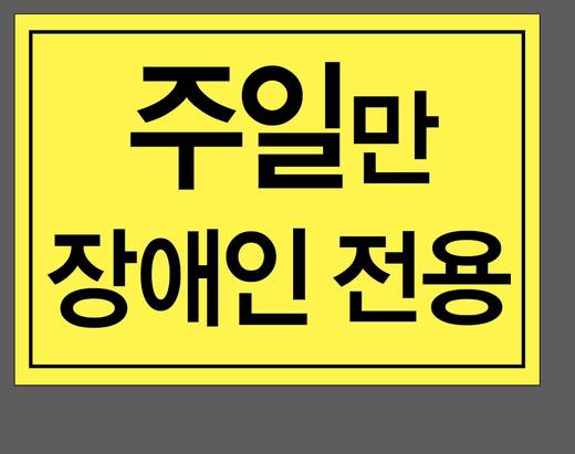 교회 사인물 모음(사무국) 2016-2021