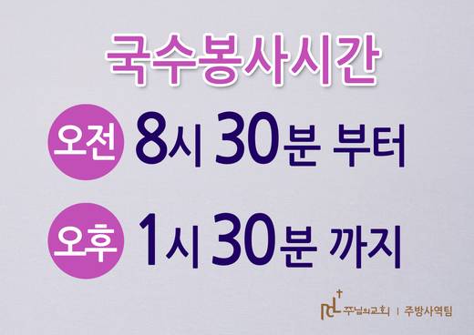 교회 사인물 모음(사무국) 2016-2021