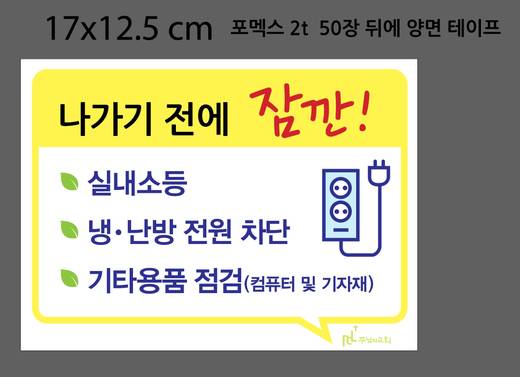 교회 사인물 모음(사무국) 2016-2021