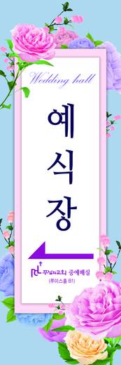 교회 사인물 모음(사무국) 2016-2021