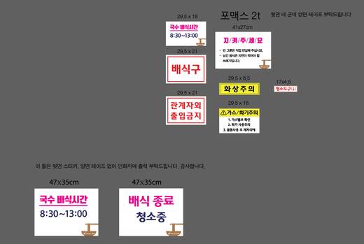 교회 사인물 모음(사무국) 2016-2021