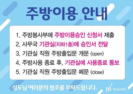 교회 사인물 모음(사무국) 2016-2021