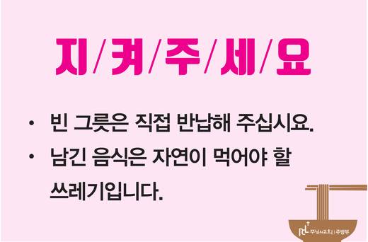 교회 사인물 모음(사무국) 2016-2021