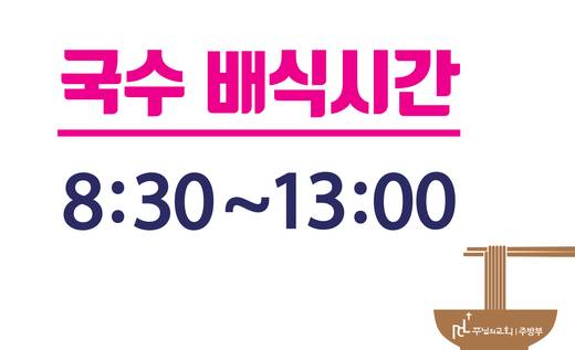 교회 사인물 모음(사무국) 2016-2021