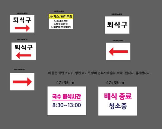 교회 사인물 모음(사무국) 2016-2021