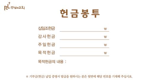 교회 사인물 모음(사무국) 2016-2021