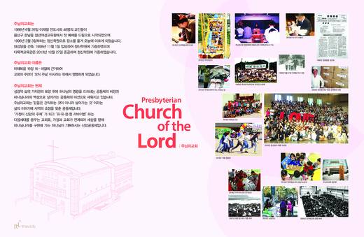 교회 사인물 모음(사무국) 2016-2021