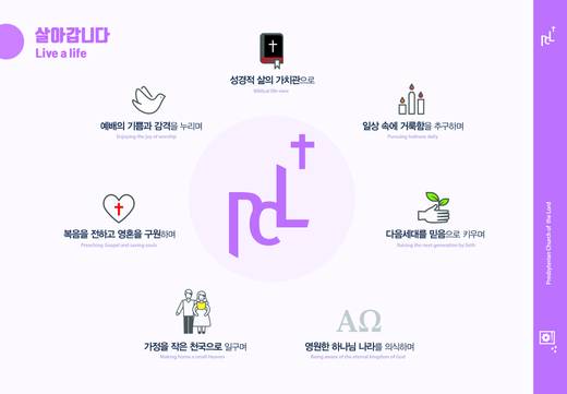 교회 사인물 모음(사무국) 2016-2021