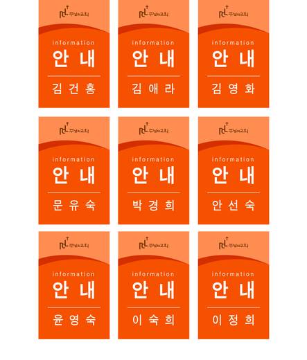 명찰 명함 스티커 2011-2021