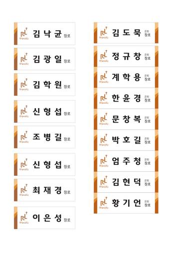 명찰 명함 스티커 2011-2021