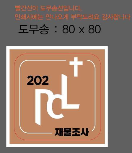 명찰 명함 스티커 2011-2021