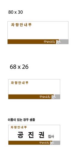 명찰 명함 스티커 2011-2021
