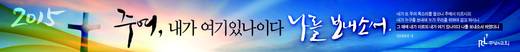 본당 주제성구 현수막 2015-2021