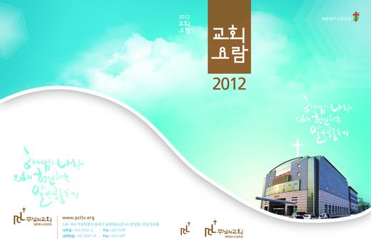 요람 2010-2012