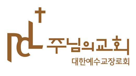 주님의교회 로고 여러가지 2010-2021