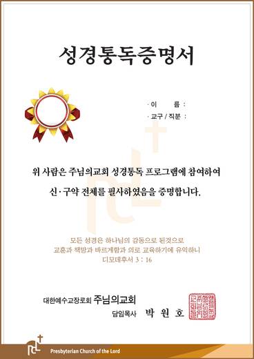 증명, 장학증서 양식