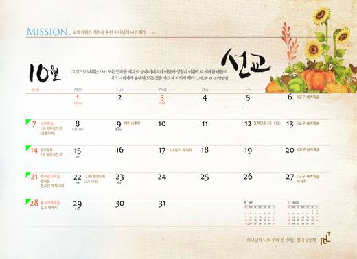 캘린더 2011-2021 (1폴더, 11파일)