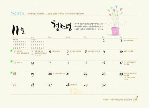 캘린더 2011-2021 (1폴더, 11파일)