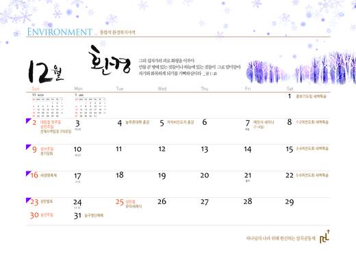 캘린더 2011-2021 (1폴더, 11파일)