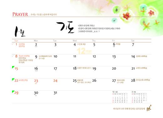 캘린더 2011-2021 (1폴더, 11파일)