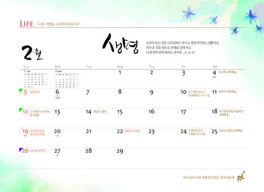 캘린더 2011-2021 (1폴더, 11파일)