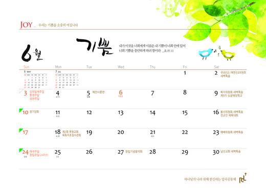 캘린더 2011-2021 (1폴더, 11파일)