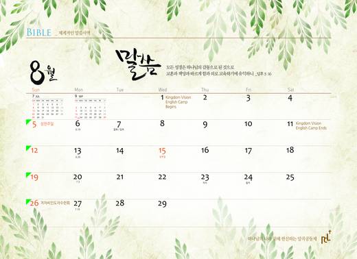 캘린더 2011-2021 (1폴더, 11파일)