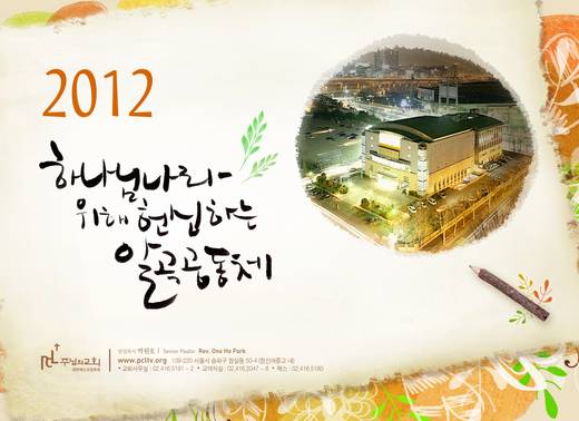 캘린더 2011-2021 (1폴더, 11파일)